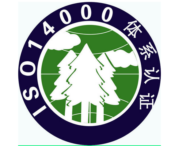 環境管理體系認證